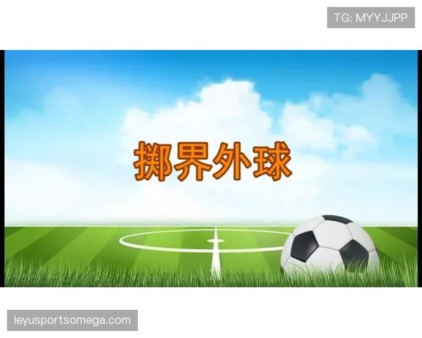 掷界外球规则详解:双脚位置与动作合规性判定标准 掷界外球规则详解:双脚位置与动作合规性判定标准